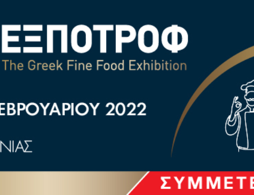 Stamna olives – Συμμετοχή στην ΕΞΠΟΤΡΟΦ 2022 Περίπτερο C14